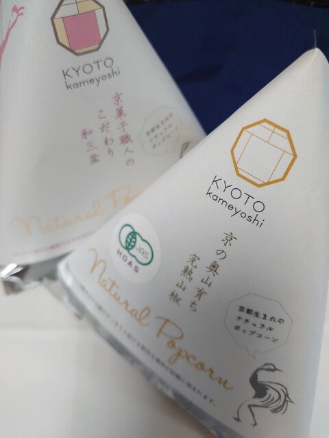 User's recommendation image for 京都かめよし 北山Labo&Shop