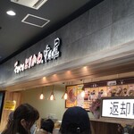 用戶對於博多ぐるぐるとりかわ 竹乃屋 ジ・アウトレット北九州店的評論圖