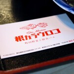 User's review image for 根カラウロコ