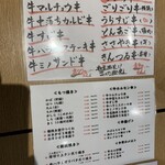 用戶對於大衆酒場 もつ焼きおとんば 御徒町店的評論圖