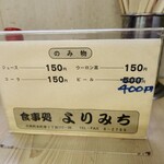 用戶對於食事処 よりみち的評論圖