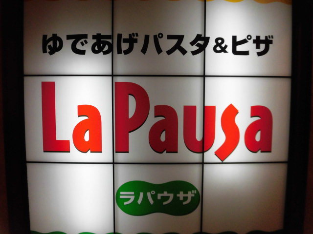 User's review image for ラパウザ 自由が丘店