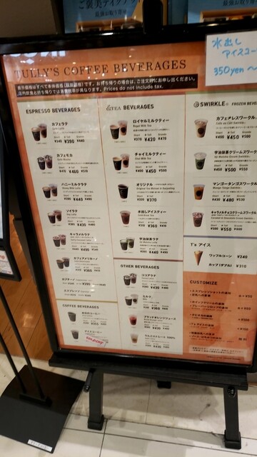 用戶對於タリーズコーヒー イオンモール香椎浜店的評論高清圖