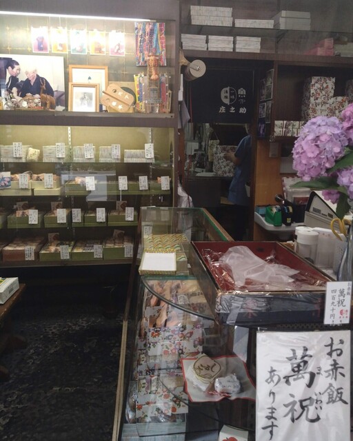 用户对于庄之助 神田須田町店的评论高清图