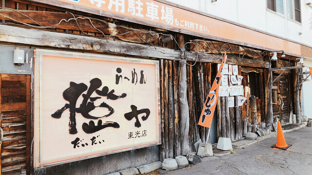 用户对于橙ヤ 東光店的评论高清图