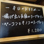 用戶對於スープカレー モグモグ的評論圖