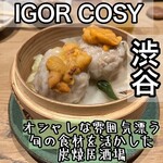 User's review image for 炭焼居酒場 IGOR COSY 渋谷本店