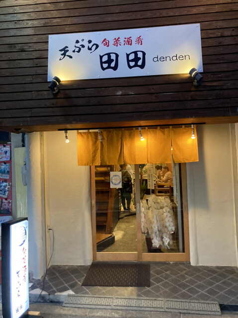 用戶對於旬菜酒肴 田田的評論高清圖