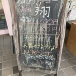 用户对于寿し処 翔的评论图