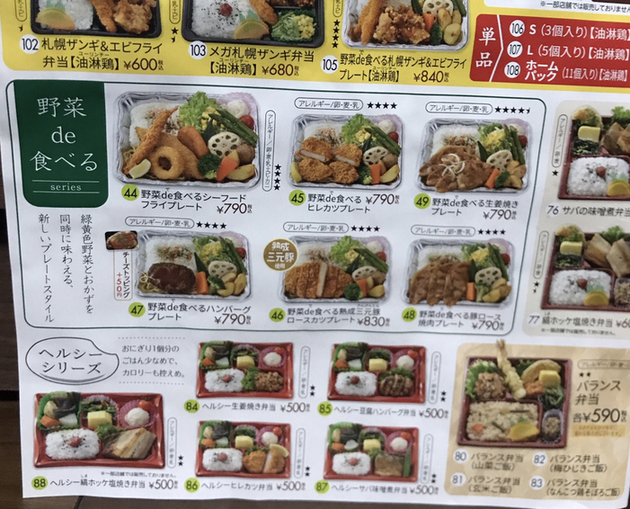 用戶對於ベントス 新琴似店的評論高清圖
