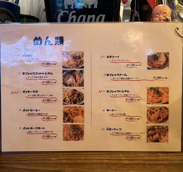 User's recommendation image for タイ・イサーン料理ヤムヤム 銀座