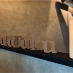 User's review image for PukuPuku 高田馬場店