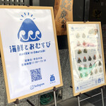 用戶對於海鮮とおむすび的評論圖