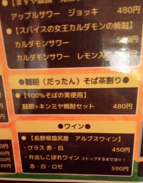 用戶對於クロスケ酒場的評論高清圖