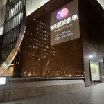用戶對於京都つゆしゃぶCHIRIRI 大阪梅田茶屋町店的評論圖
