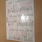 用戶對於蕎麦割烹 山崎 大井町本店的評論圖