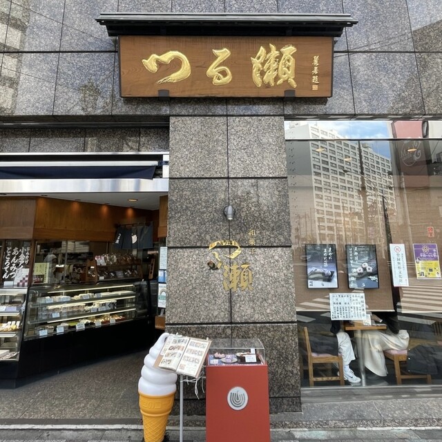 用戶對於つる瀬 湯島本店的評論高清圖