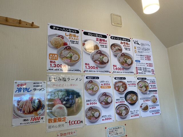 用户对于らーめん きちりん 本店的评论高清图