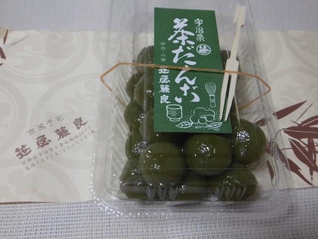 用户对于笹屋藤良的评论图