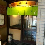 用戶對於めん心堤屋的評論圖