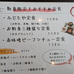 用戶對於土鍋ごはん食堂 ふじたや的評論圖