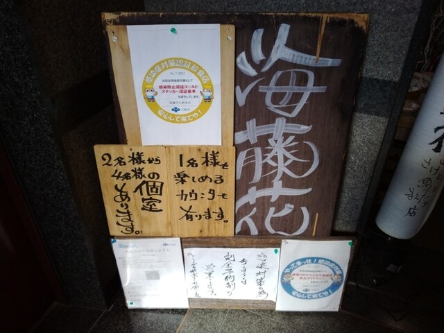 用戶對於海藤花的評論高清圖