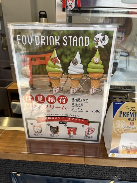 User's recommendation image for FOV DRINK STAND