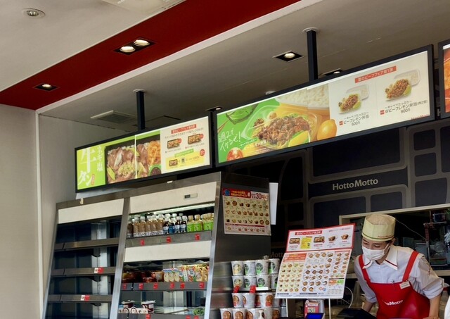 用戶對於ほっともっと 練馬土支田店的評論高清圖