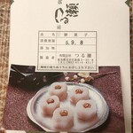 用戶對於つる瀬 湯島本店的評論圖