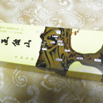 用戶對於紅谷製菓的評論圖