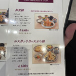 用戶對於銀座 天一 日本橋高島屋店的評論圖