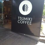用戶對於ツミキコーヒー的評論圖
