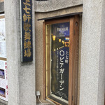 用户对于上七軒ビアガーデン的评论图