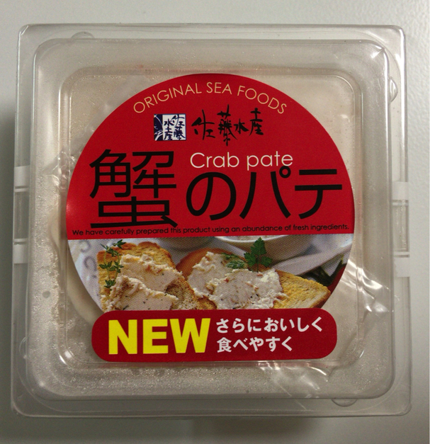 用戶對於佐藤水産 市場店的評論圖