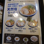用户对于おいしい塩らーめん 波の花 亀岡店的评论图