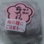 用戶對於梅菓匠 にしむら的評論圖