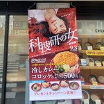 用戶對於名代 富士そば 鶯谷店的評論圖
