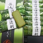 User's review image for 辻利 宇治本店