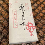 User's review image for たねや 池袋西武店