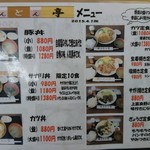 用户对于とんとん亭的评论图