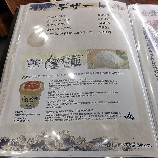用户对于めいじ家大舟的评论高清图