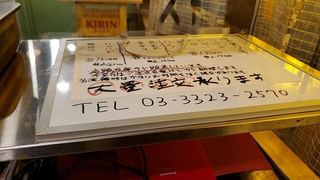 用戶對於やきとんまるじ 下高井戸店的評論高清圖