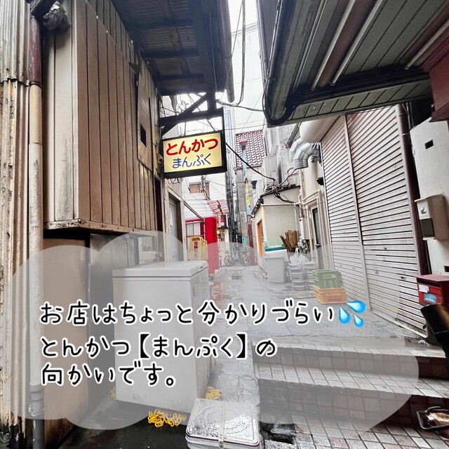 用户对于アメ横ダンケ 上野的评论高清图