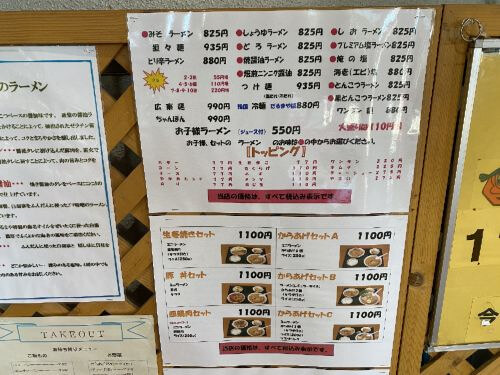用戶對於ラーメンだるまや 三笠店的評論圖