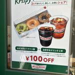 用戶對於クリスピー・クリーム・ドーナツ 丸井吉祥寺店的評論圖