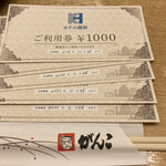 用戶對於がんこ 曽根崎本店的評論圖