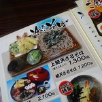 用户对于そば処 いなだ屋 置戸本店的评论图
