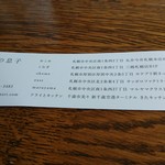 用户对于農家の息子 okome的评论图