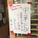用戶對於麺や 壱的評論圖