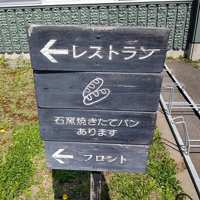 用戶對於ビブレ ブーランジェリー的評論高清圖